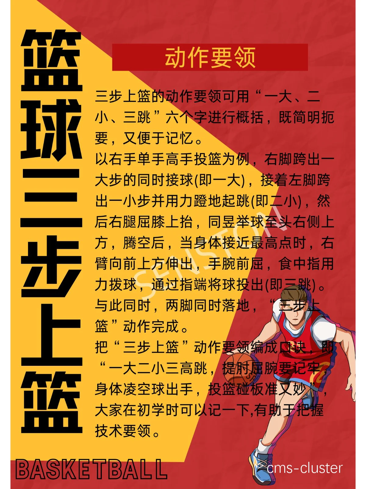 如何结合灵活性和力量训练来提升篮球技能?